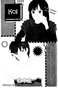 Koi (Tomo MATSUMOTO)