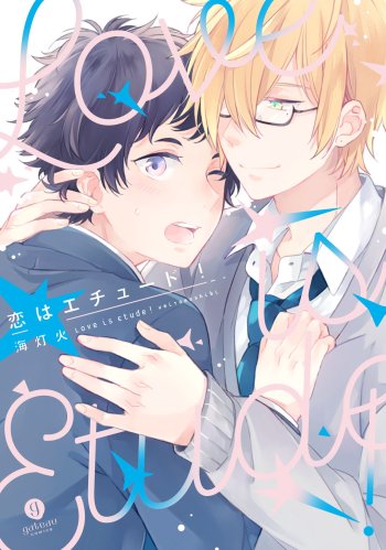 Koi wa Etude!