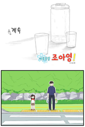 All Day Jo Ayoung