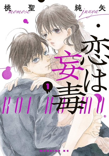 Koi wa Moudoku