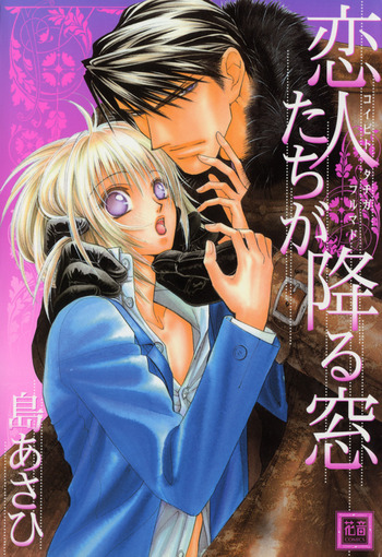 Koibito-tachi ga Furu Mado