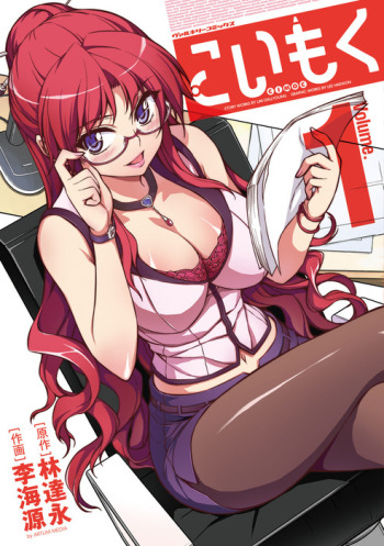 Koimoku