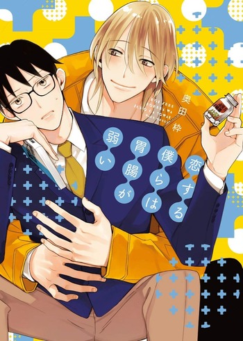 Koisuru Bokura wa Ichou ga Yowai