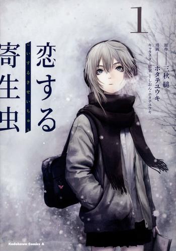 Koisuru Kiseijuu