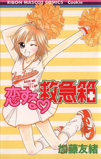 Koisuru Kyuukyuubako