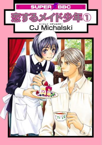 Koisuru Maid Shounen