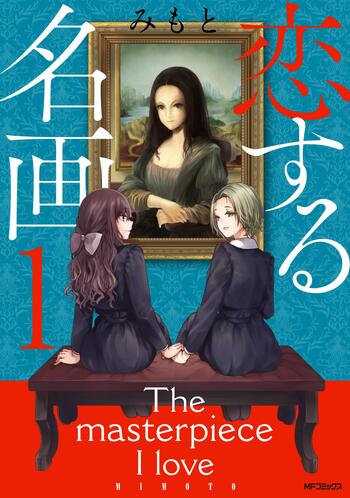 Koisuru Meiga