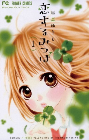Koisuru Mitsuba