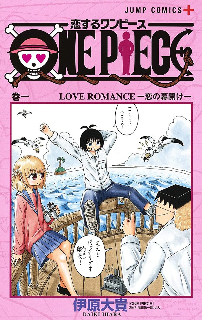 Koisuru One Piece