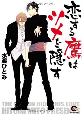 Koisuru Taka wa Tsume wo Kakusu