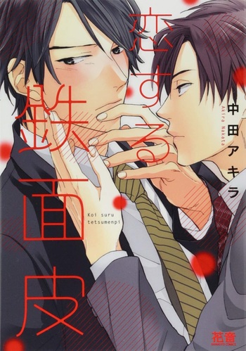 Koisuru Tetsumenpi