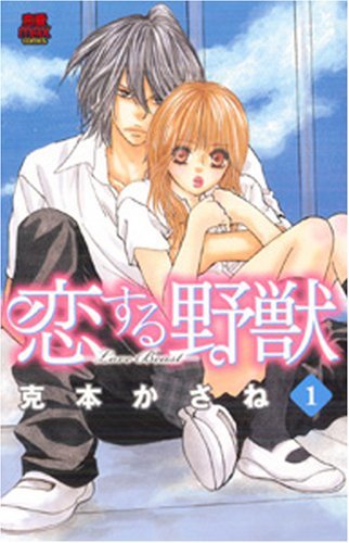 Koisuru Yajuu