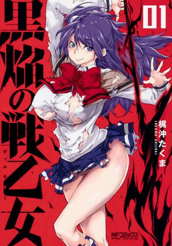 Kokuen no Valkyrie