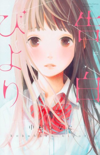 Kokuhaku Biyori