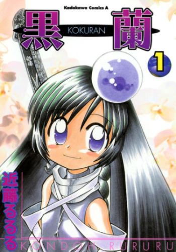 Kokuran