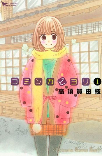 Kominka Biyori