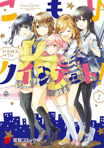 Komori Quintet!