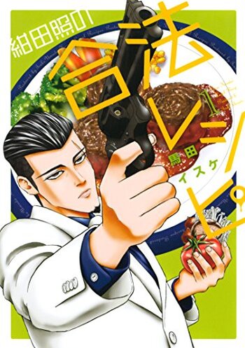 Konda Teru no Gouhou Recipe