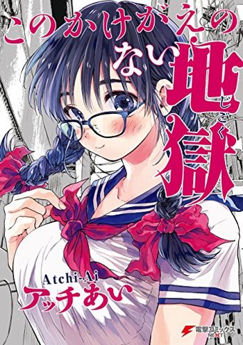 Kono Kakegae no nai Jigoku