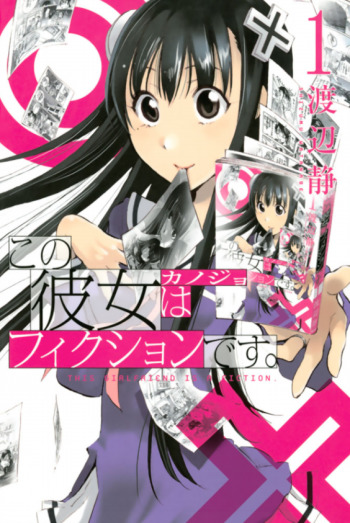 Kono Kanojo wa Fiction desu.