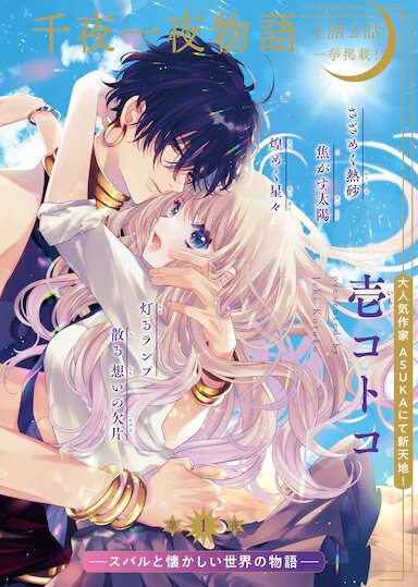 Kono Kiss wa Kimi wo Korosu Made