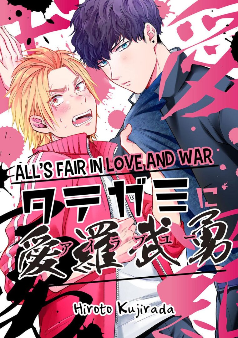 All's Fair In Love And War (Hiroto KUJIRADA)