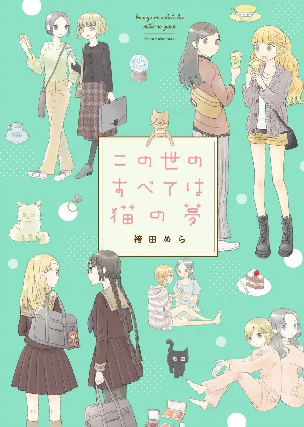 Kono Yo no Subete wa Neko no Yume