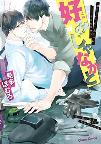 Konomi ja Naka to