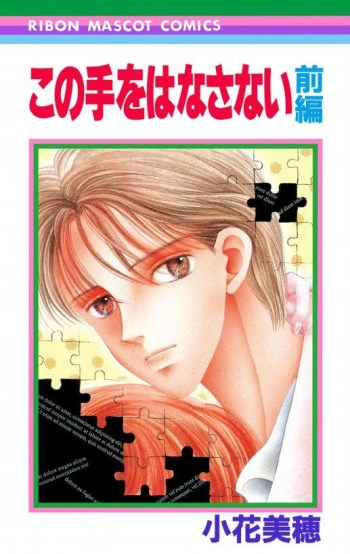 Konote wo Hanasanai