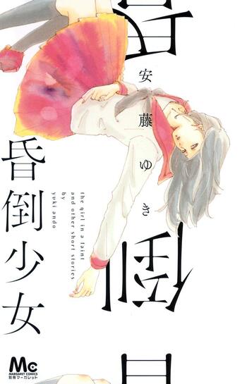 Kontou Shoujo