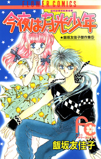 Konya wa Gekkou Shounen
