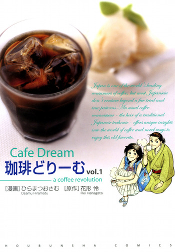 Koohii Dream