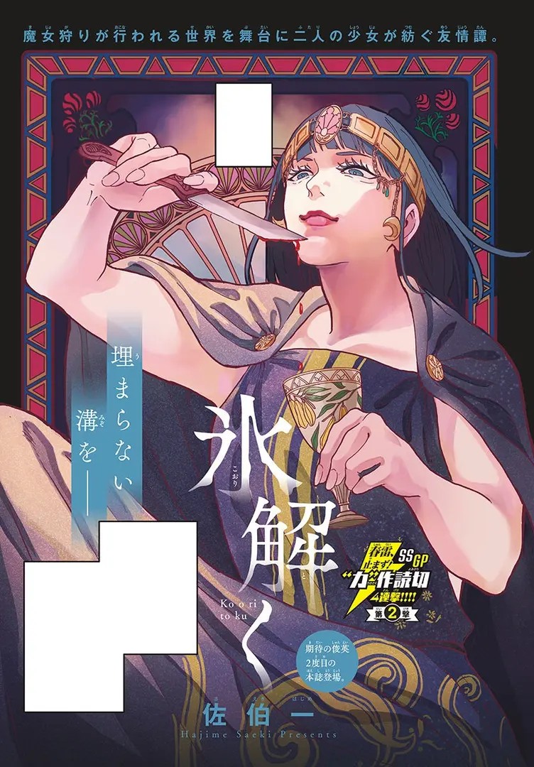 Koori Toku