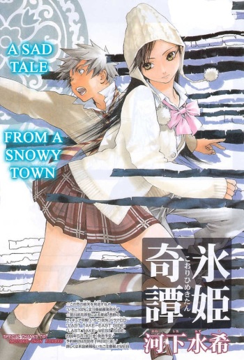Koorihime Kitan