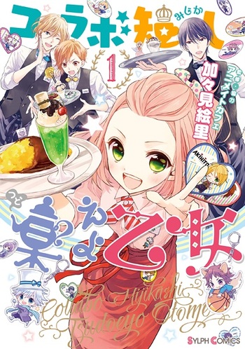 Korabo Mijikashi Tsudoeyo Otome
