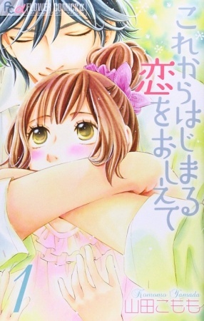Kore kara Hajimaru Koi o Oshiete