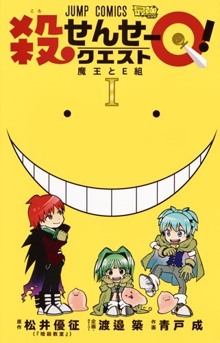 Koro-sensei Q!