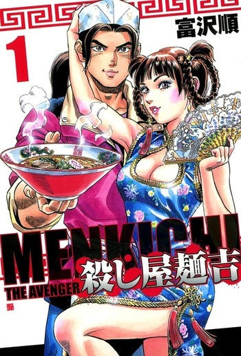 Koroshiya Menkichi