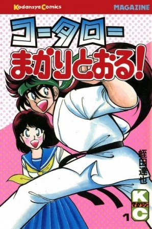 Kotaro Makaritoru