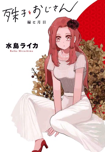 Kotoko to Ojisan: En to Tsukihi