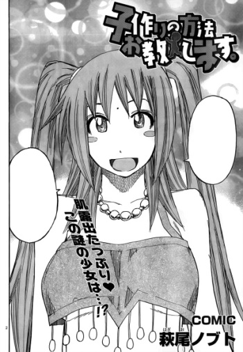 Kotsukuri no Houhou Ooshieshimasu