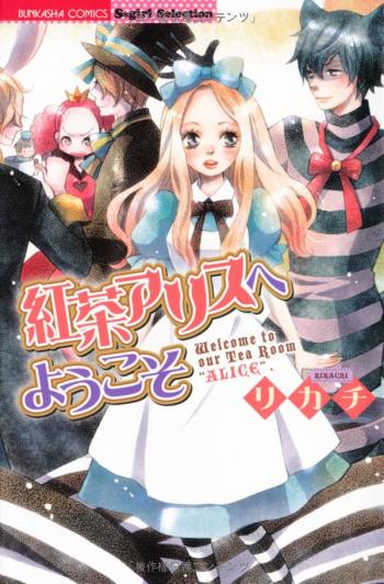 Koucha Alice e Youkoso