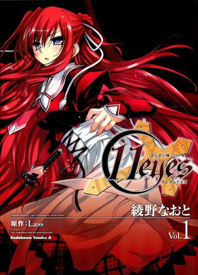11eyes