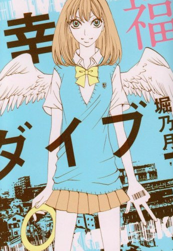 Koufuku Daibu