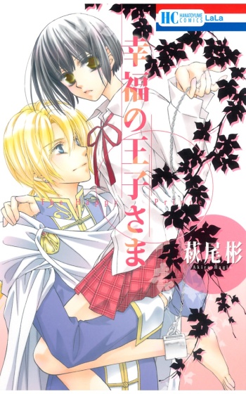 Koufuku no Ouji-sama