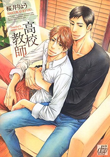 Koukou Kyoushi