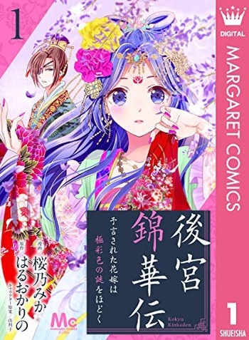 Koukyuu Kinkaden