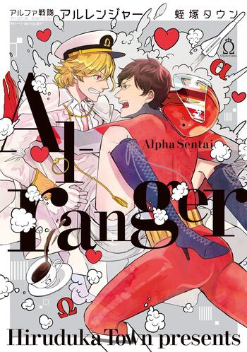 Alpha Squadron Al-Ranger