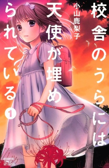 Kousha no Ura Niwa Tenshi ga Umerarete Iru