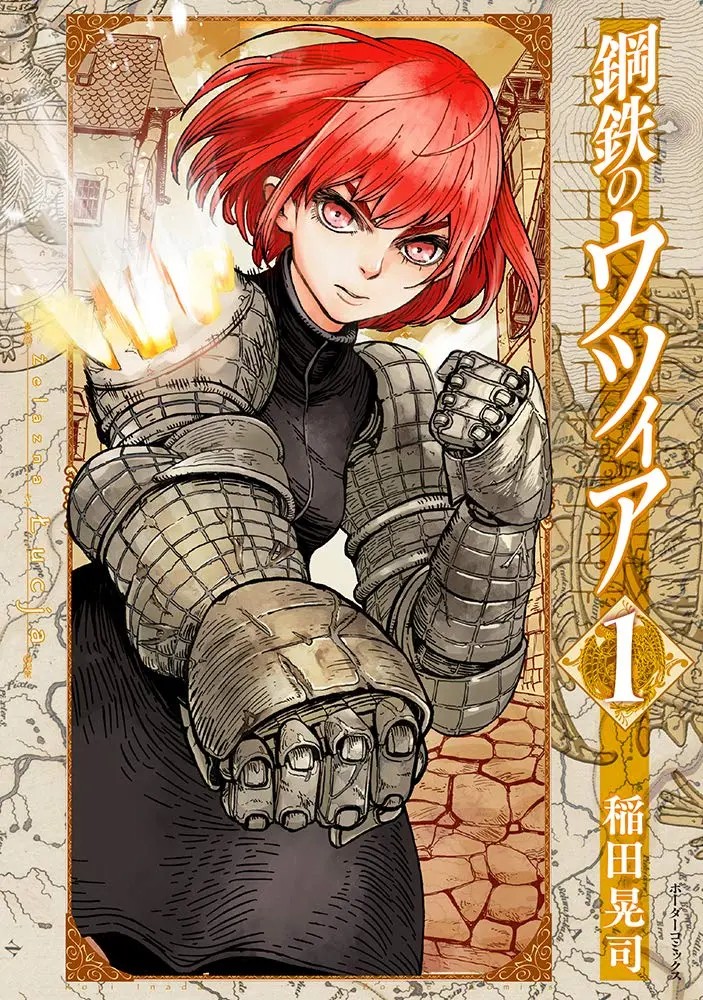 Koutetsu no Lucja